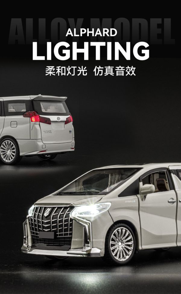 TOYOTA 阿法 旗艦商務 高仿真合金車 新版 