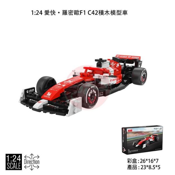 F1 紅牛 RB19 積木模型 積木車 