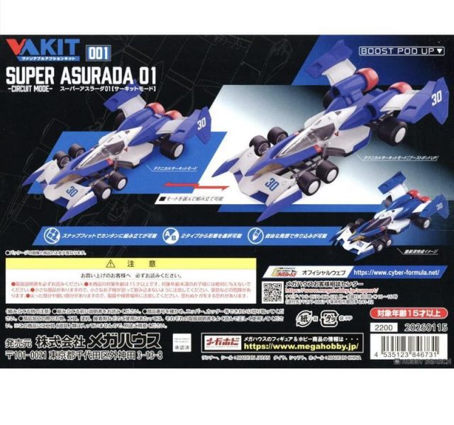 閃電霹靂車 改版 V.A. KIT 超級阿斯拉01 伊修薩克 拯夜號 組裝模型 