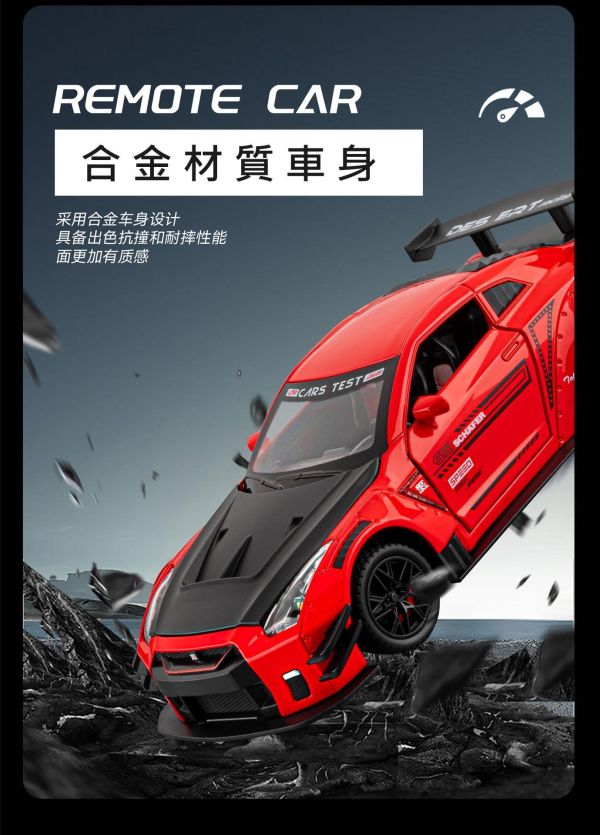 1/24 仿真 尼尚 GTR R35 金屬遙控車 1:24 跑車 