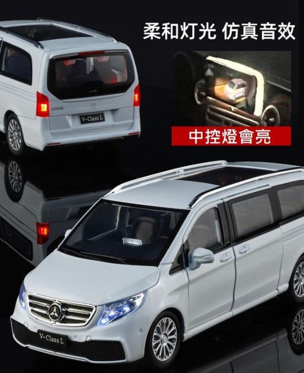 1:24 仿真 賓士 V260 V250 V300 1/24 合金車 