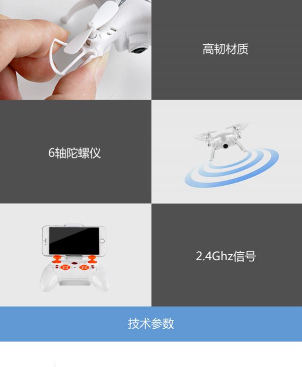 迷你 自動定高 WIFI 四軸 即時傳輸 重力控制 空拍機 