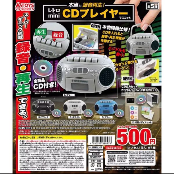 轉蛋 扭蛋 可錄音復古CD播放器 錄音機 