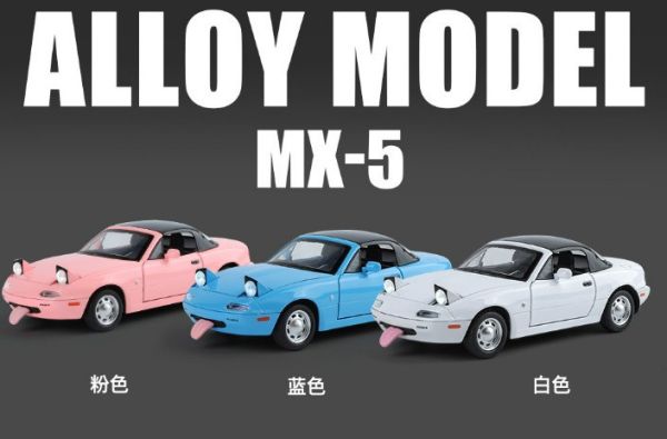 1:24 MAZDA MX5 仿真合金車 