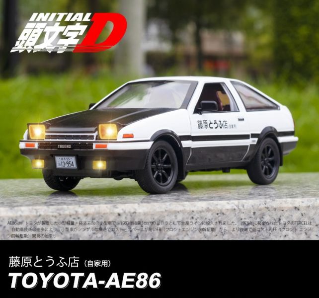 1/24 大型 頭文字D AE86 合金模型 