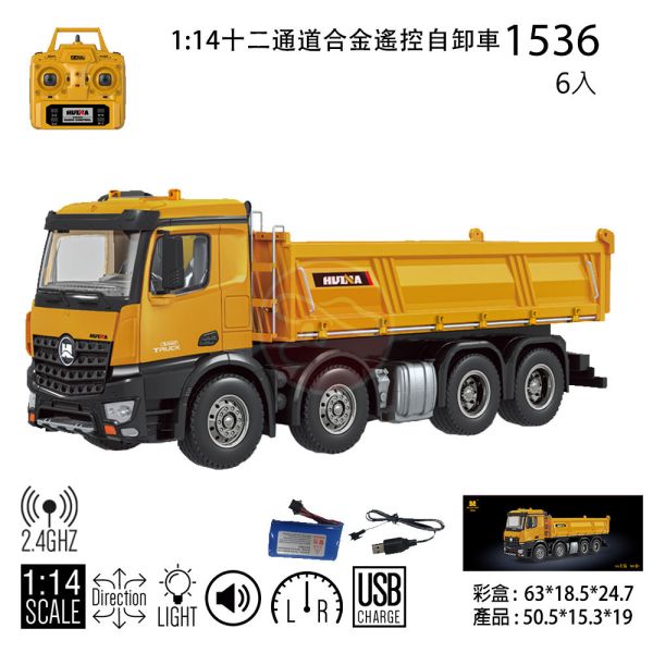 1:14 大型 重型砂石車 