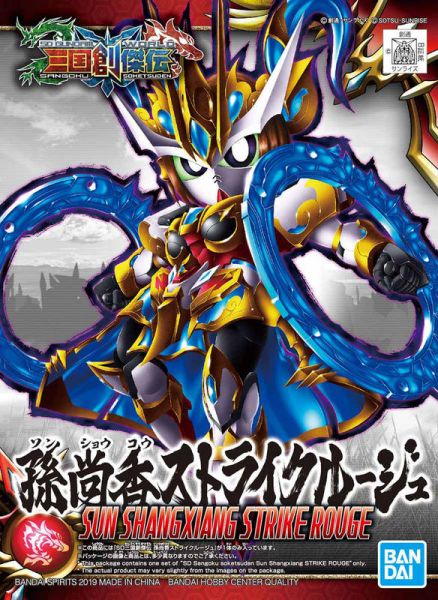 SD 三國創傑傳 22 孫尚香 