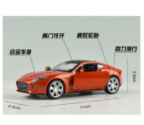 威利 Jaguar F-TYPE 正版授權 1：36 1/36 合金車 模型車 迴力車L02 