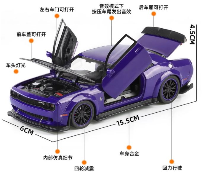 1/32 專屬音效 重裝版 道奇 肌肉車 地獄貓 挑戰者 1:32 