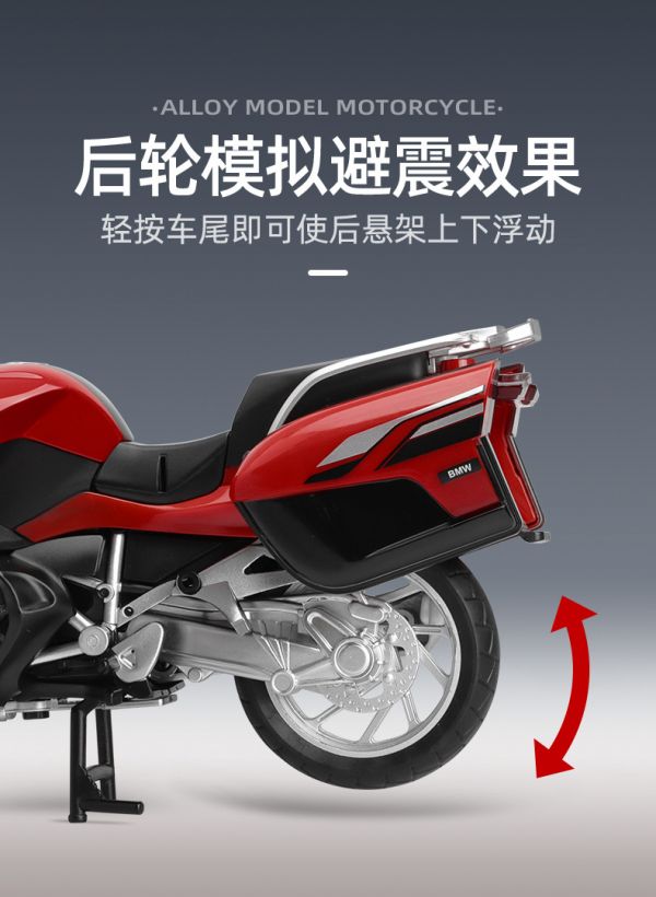 1/12 BMW R1250RT 彩珀 重機 摩托車 重機模型 1:12 