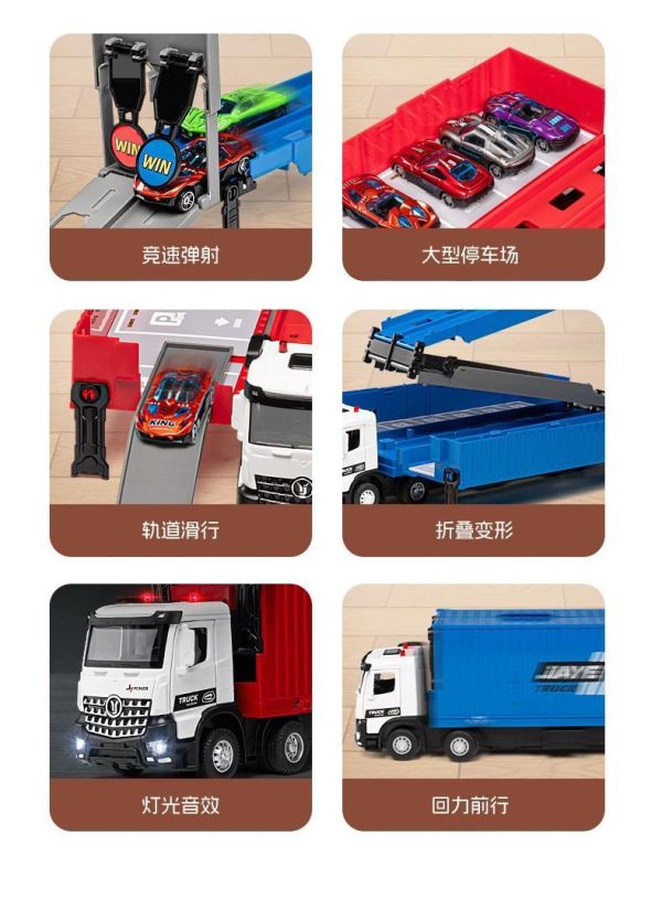 合金貨櫃車模型 軌道彈射車 軌道賽車 
