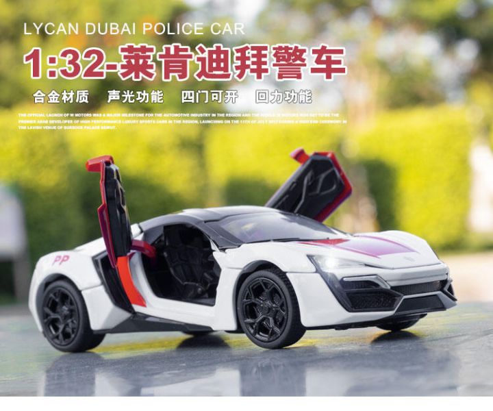 1/32 萊肯 超跑 模型車 合金車 1:32 