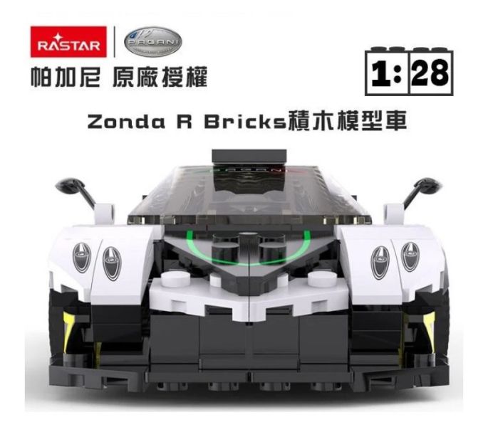 授權 帕加尼 Zonda R 風神 積木車 組裝車 Rastar 