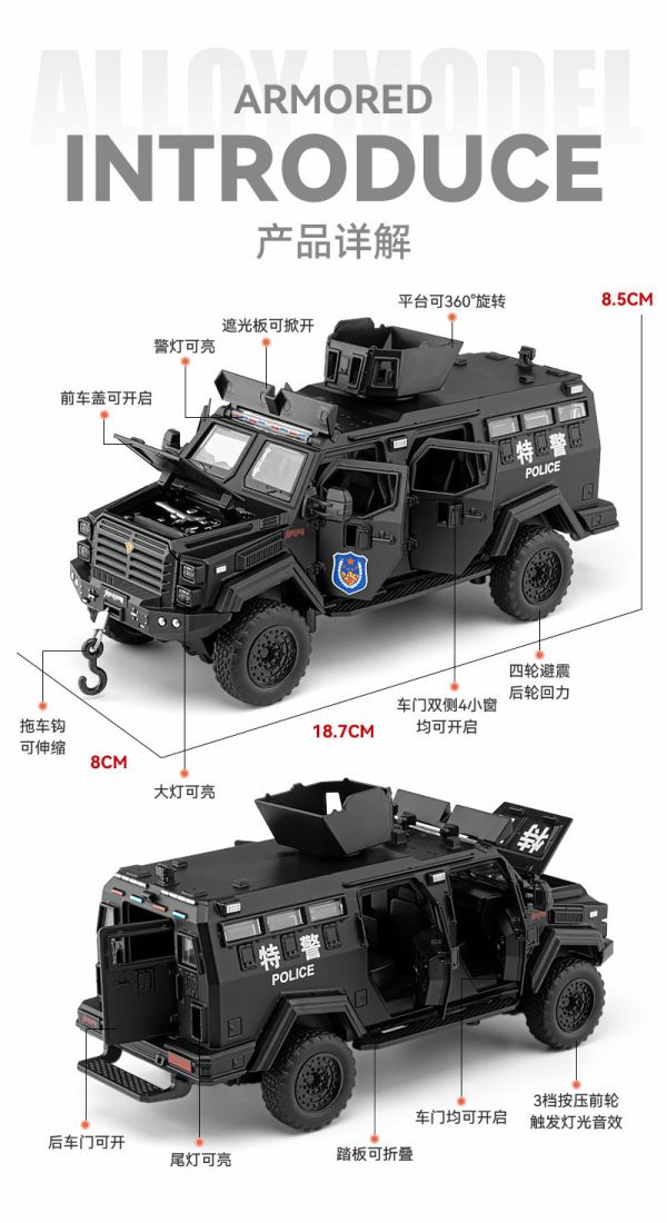 1/32 劍齒虎 警車 警察 武裝車 裝甲車 防暴車 鎮暴車 1:32 