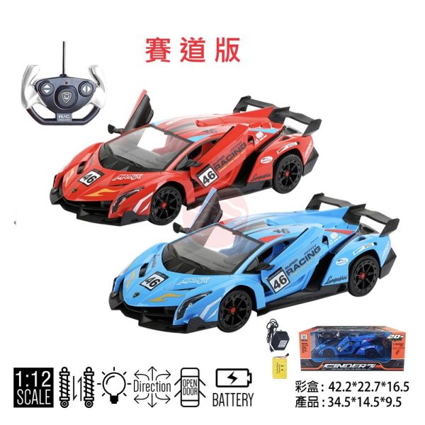 1/12 充電式 高仿 藍寶堅尼 遙控車 
