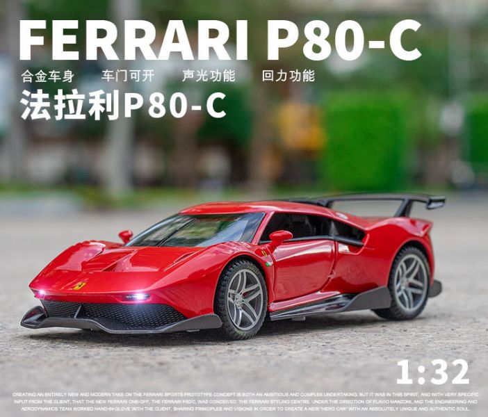 1/32 法拉利 P80 C 合金車 1:32 