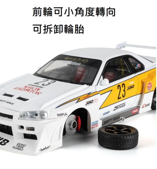 1:18 爆走改裝版 GTR 合金車 