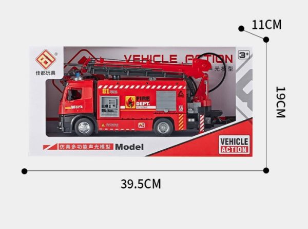 佳都 可噴水 消防車 雲梯車 消防雲梯車 工程車 