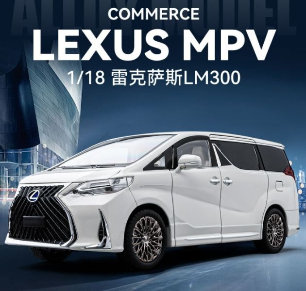 1:18 大型旗艦 仿真 LEXUS LM300 合金車 