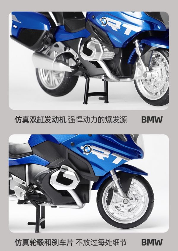 1/12 BMW R1250RT 彩珀 重機 摩托車 重機模型 1:12 