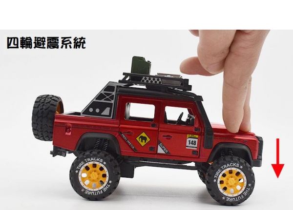 路虎 駱駝杯 拓荒者 越野拉力版 1/28 合金車 