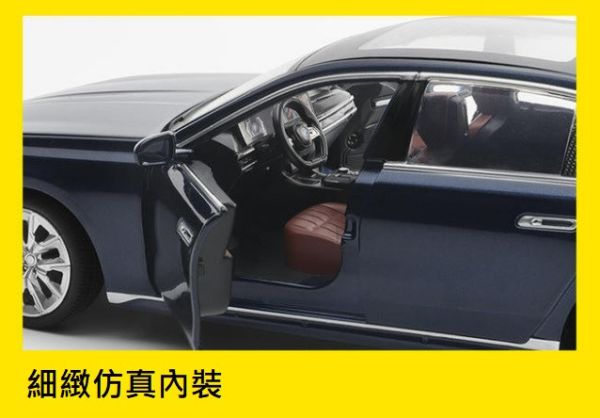 1:24 BMW I7 旗艦房車 合金車 