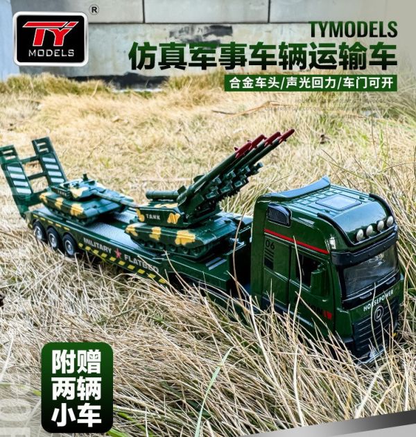 1:50 天鷹 雙層 工程 軍事 運輸車 拖車 1/50 工程車 