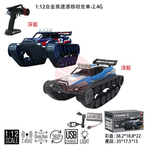 強力履帶裝甲車 越野車 