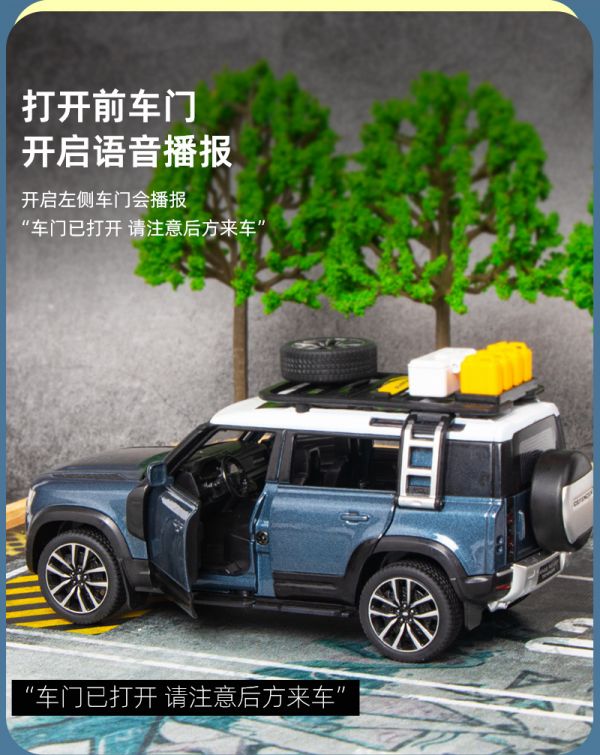 1/32 路虎 衛士 戶外版 合金車 模型車 越野車 