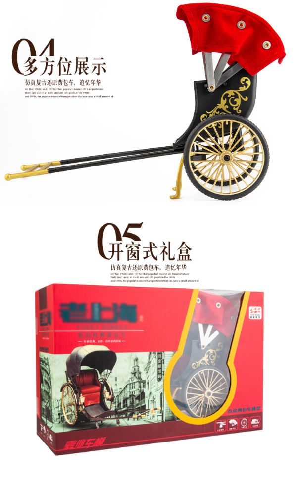 1:32 1/32 復古懷舊 經典 合金黄包車 人力車 