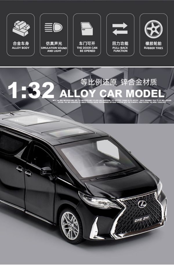 1/32 LEXUS 凌志 LM300 LM 商務車 豪華旗艦 模型車 合金車 1:32 
