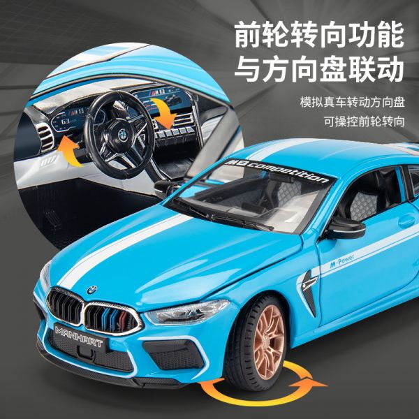 1/24 1:24 BMW M8 模型車 合金車 跑車 雷霆版 