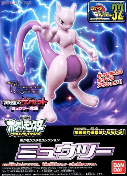 神奇寶貝 精靈寶可夢 32 超夢 