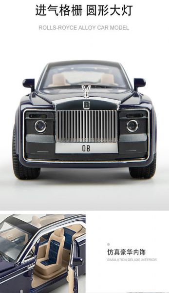 勞斯萊斯 慧影 1/24 合金車 