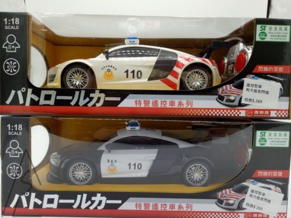遙控車 玩具車 警察 110 遙控警車 會閃光 