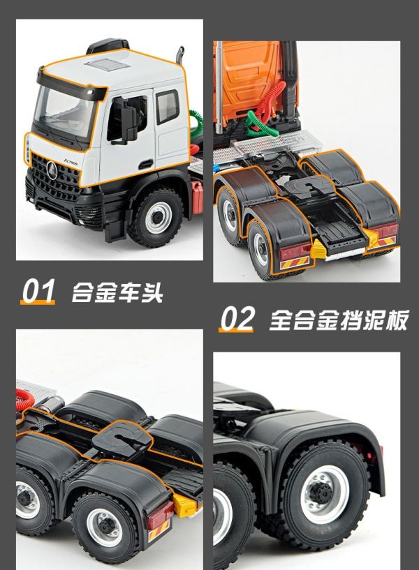 1:24 賓士 ACTROS 車頭 卡車頭 拖車 合金模型 模型車 卡車 1/24 