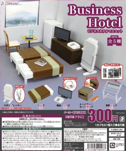 扭蛋 轉蛋 J.DREAM 商用旅館場景組 