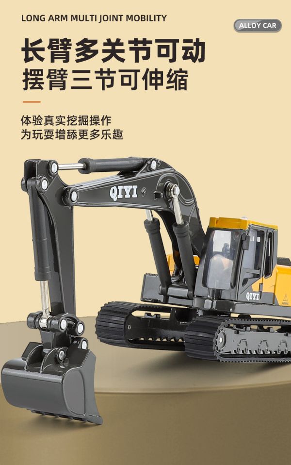 1:48 拖車 拖板車 運輸車 平板車 挖土機 工程車 1/48 