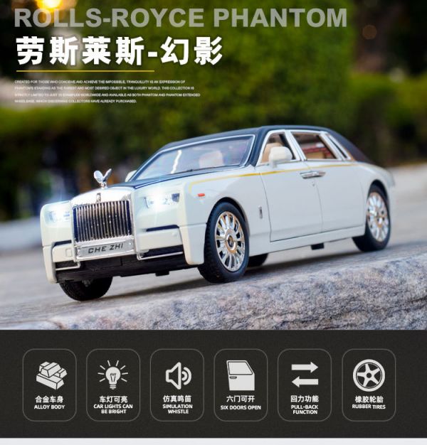 1:24 NEW 新款 勞斯萊斯 幻影 Rolls-Royce Phantom RR 