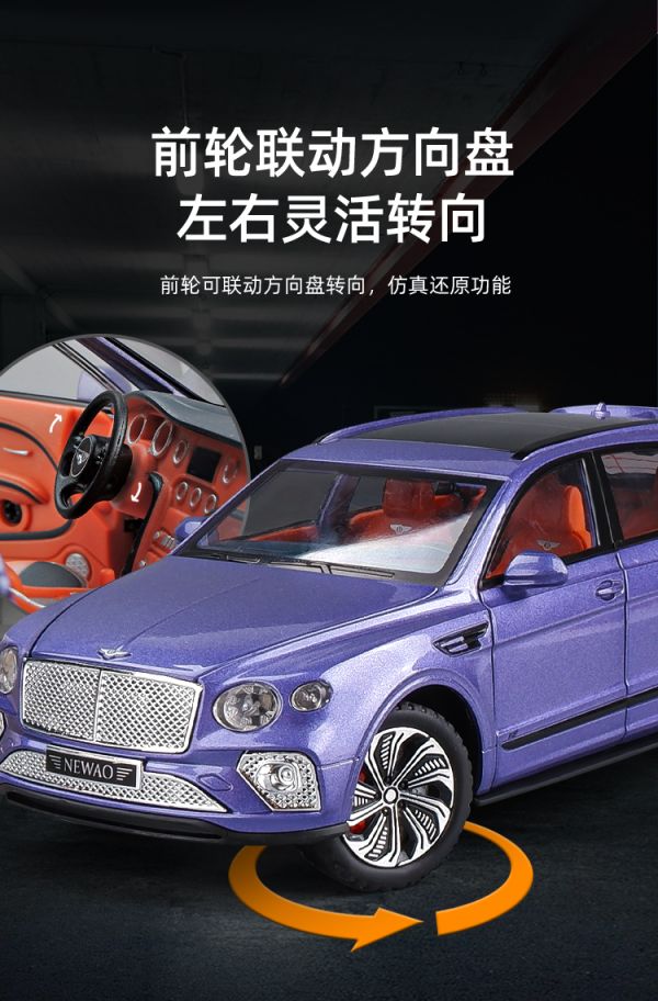 1/24 賓利 添越 1:24 合金車 模型車 