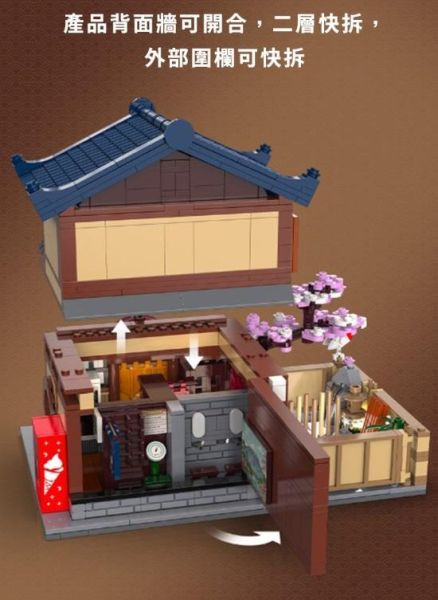 積木 附燈光 日式 街景湯屋 cada 咔搭 