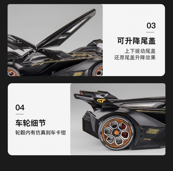 1/22 1:22 藍寶堅尼 V12 模型車 合金車 跑車 