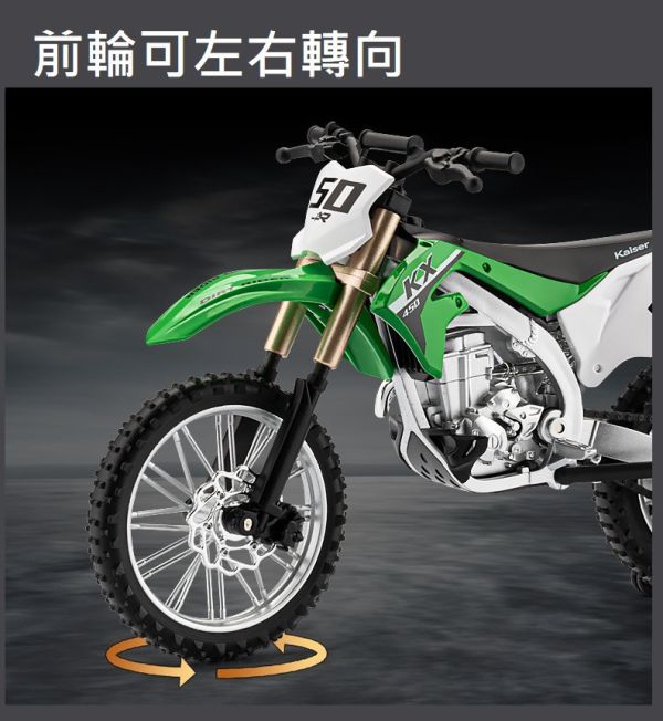 1/12 越野車 滑胎車 川崎 KX450 1:12 