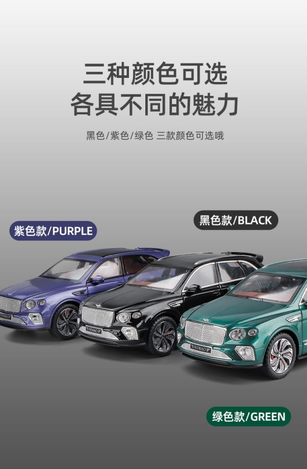 1/24 賓利 添越 1:24 合金車 模型車 