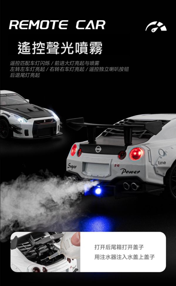 1/24 仿真 尼尚 GTR R35 金屬遙控車 1:24 跑車 