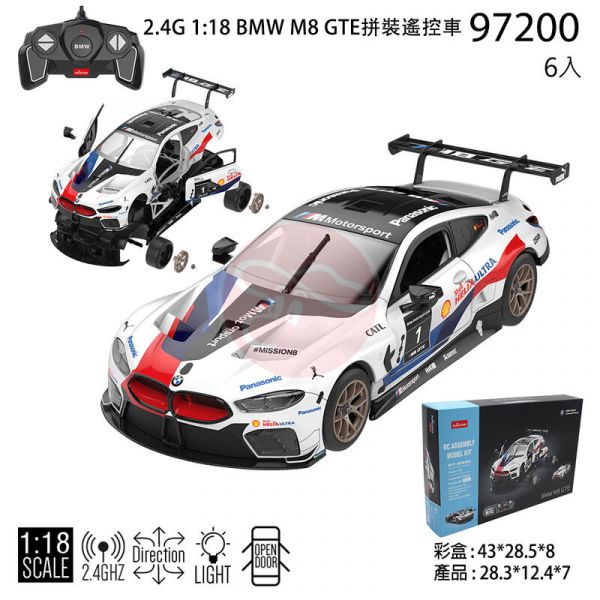 多款 BMW M8 GTE 組裝式遙控車 正版授權 Rastar 1/18 