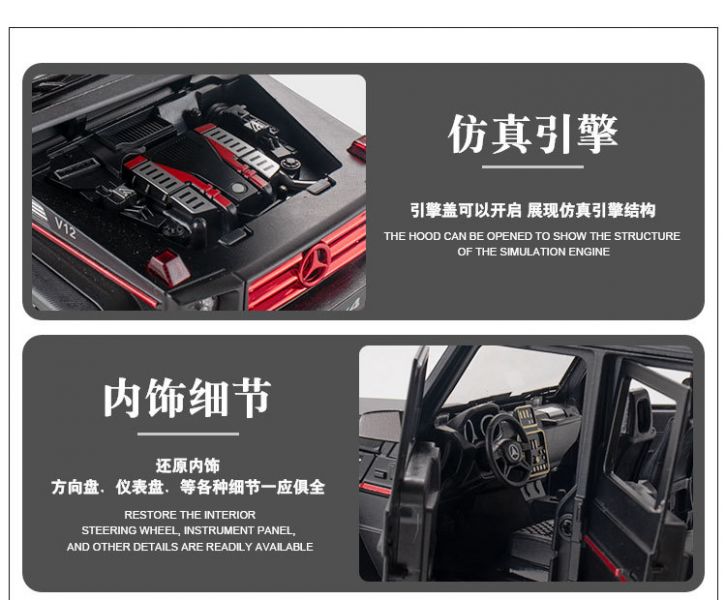 1/24 賓士 AMG G500 G63 G咖 G系列 合金模型 1:24 