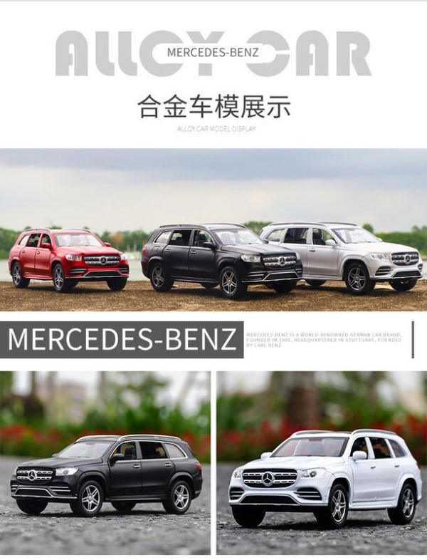 1:32 BENZ GLS 旗艦休旅 1/32 合金車 