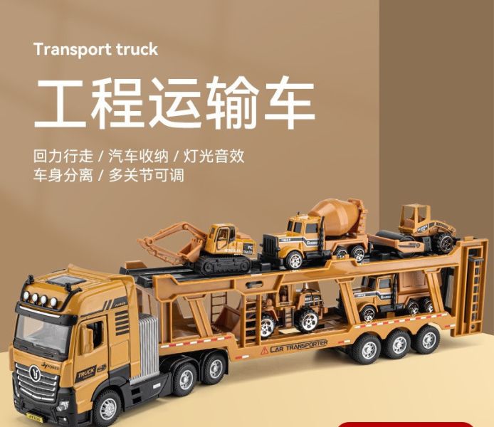 JA 1:50 拖車運輸車 雙層 工程車 合金模型 