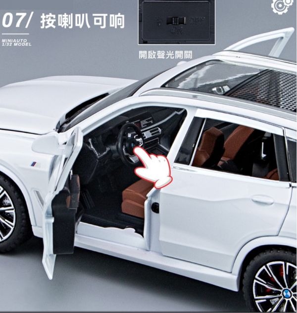 阿莎力 1/24 BMW X5 1:24 合金車 G05 模型車 
